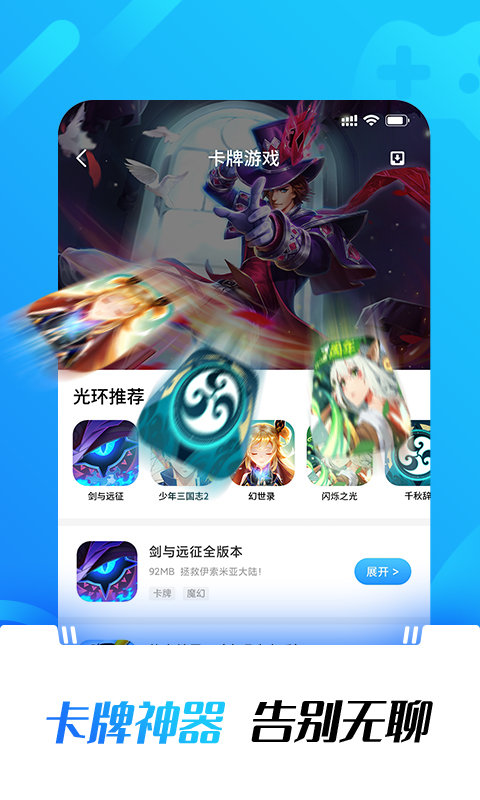 光环助手qq版本 游戏截图